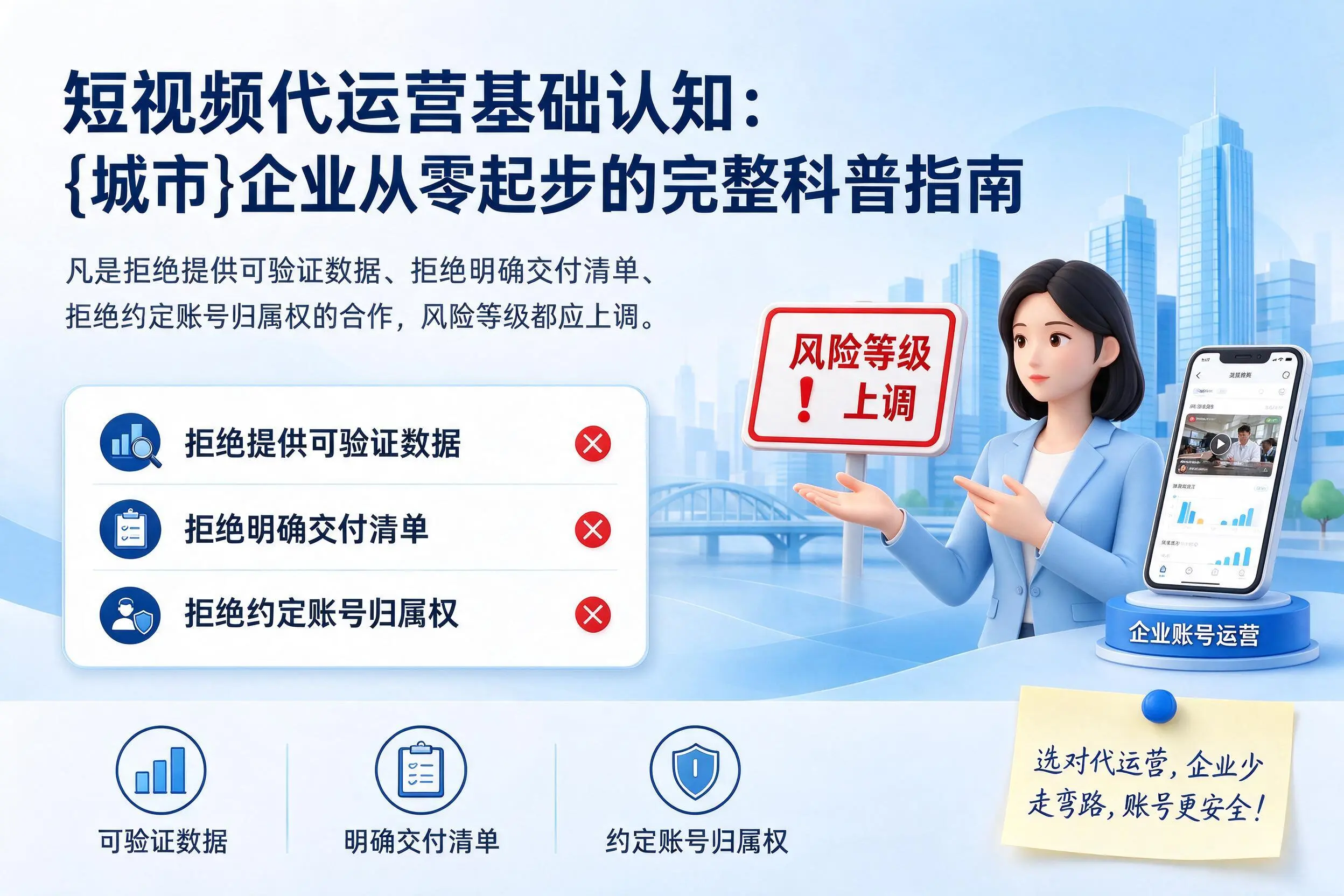 短视频代运营基础认知：阜新企业从零起步的完整科普指南